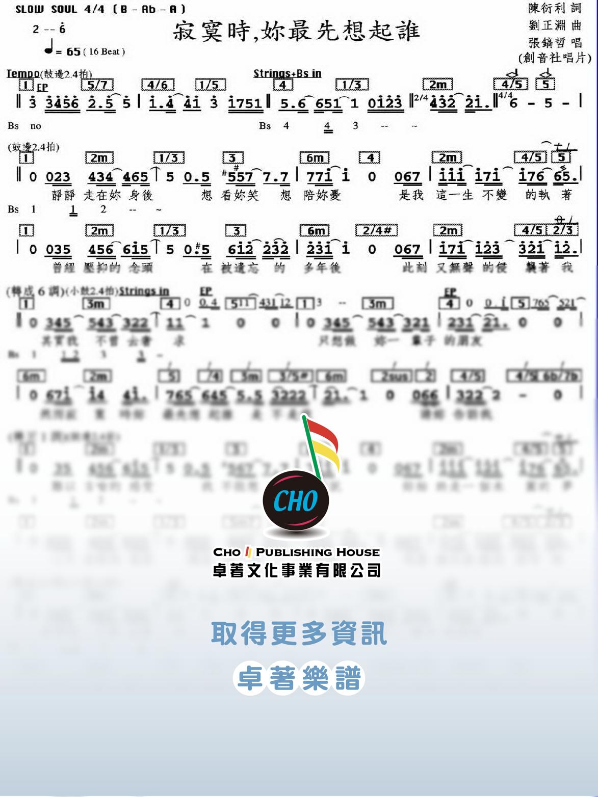 寂寞時妳最先想起誰